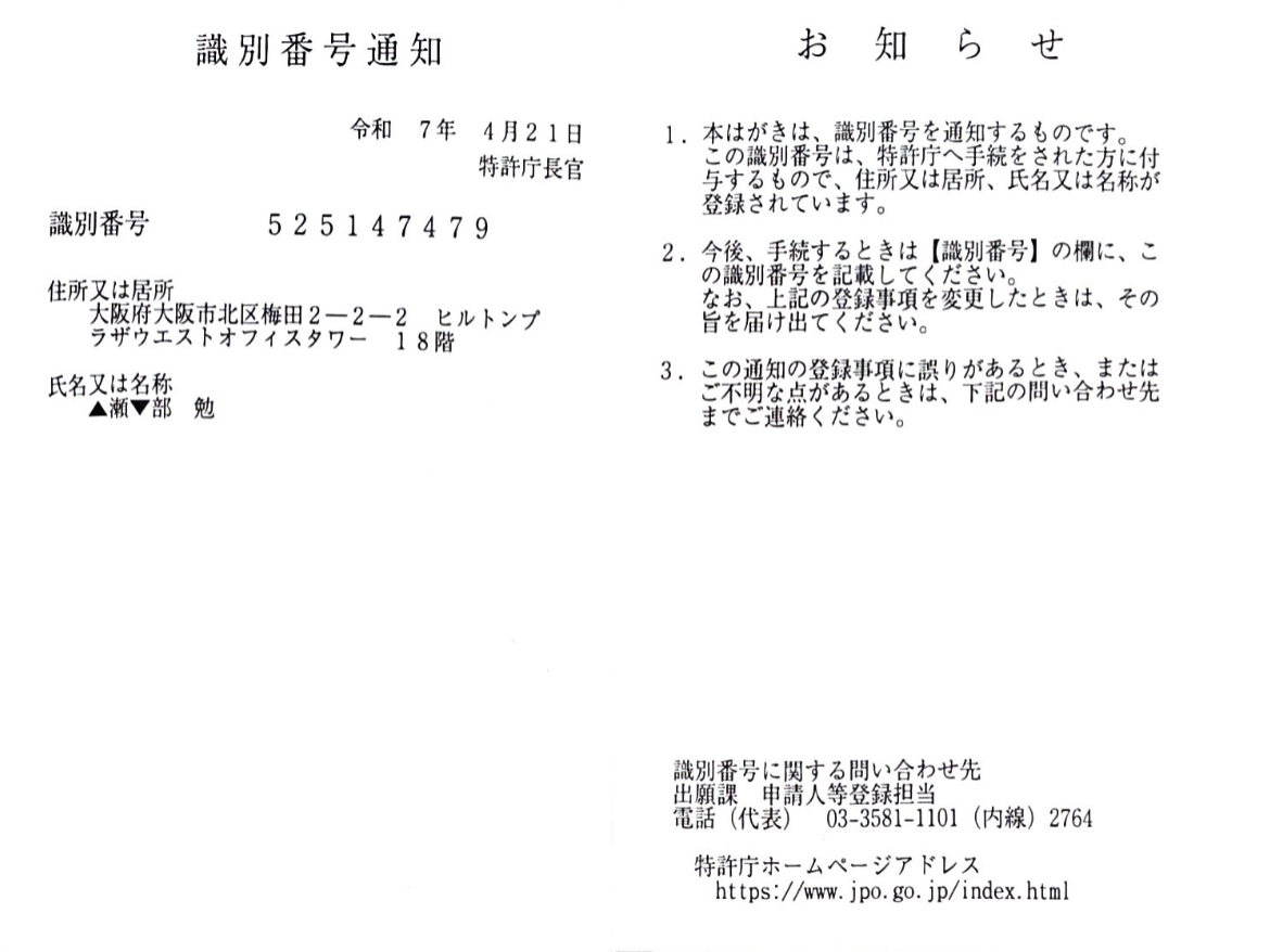 申請書類